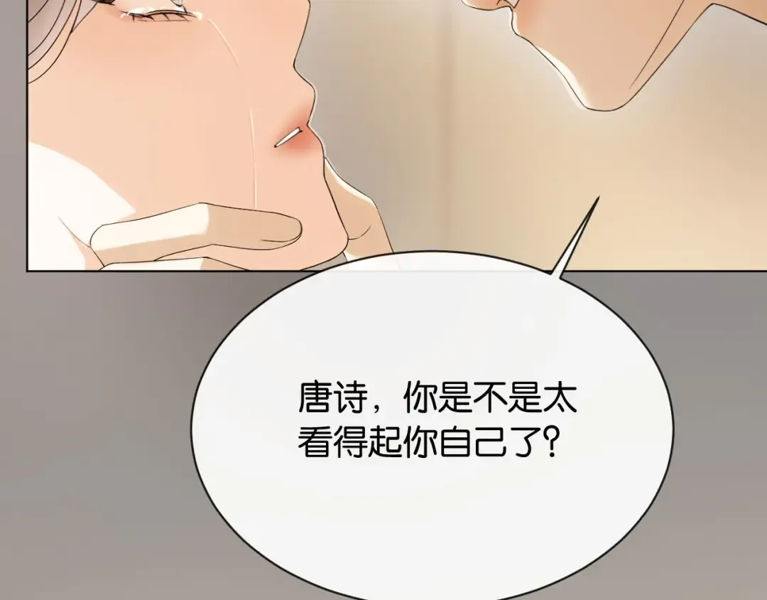 第1话 是你害死了她！ 第66页