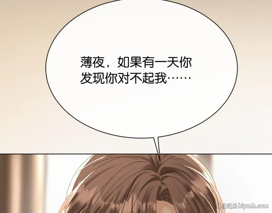 第1话 是你害死了她！ 第72页