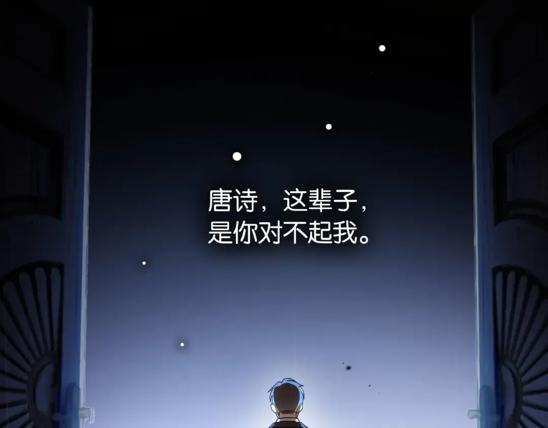 第1话 是你害死了她！ 第77页