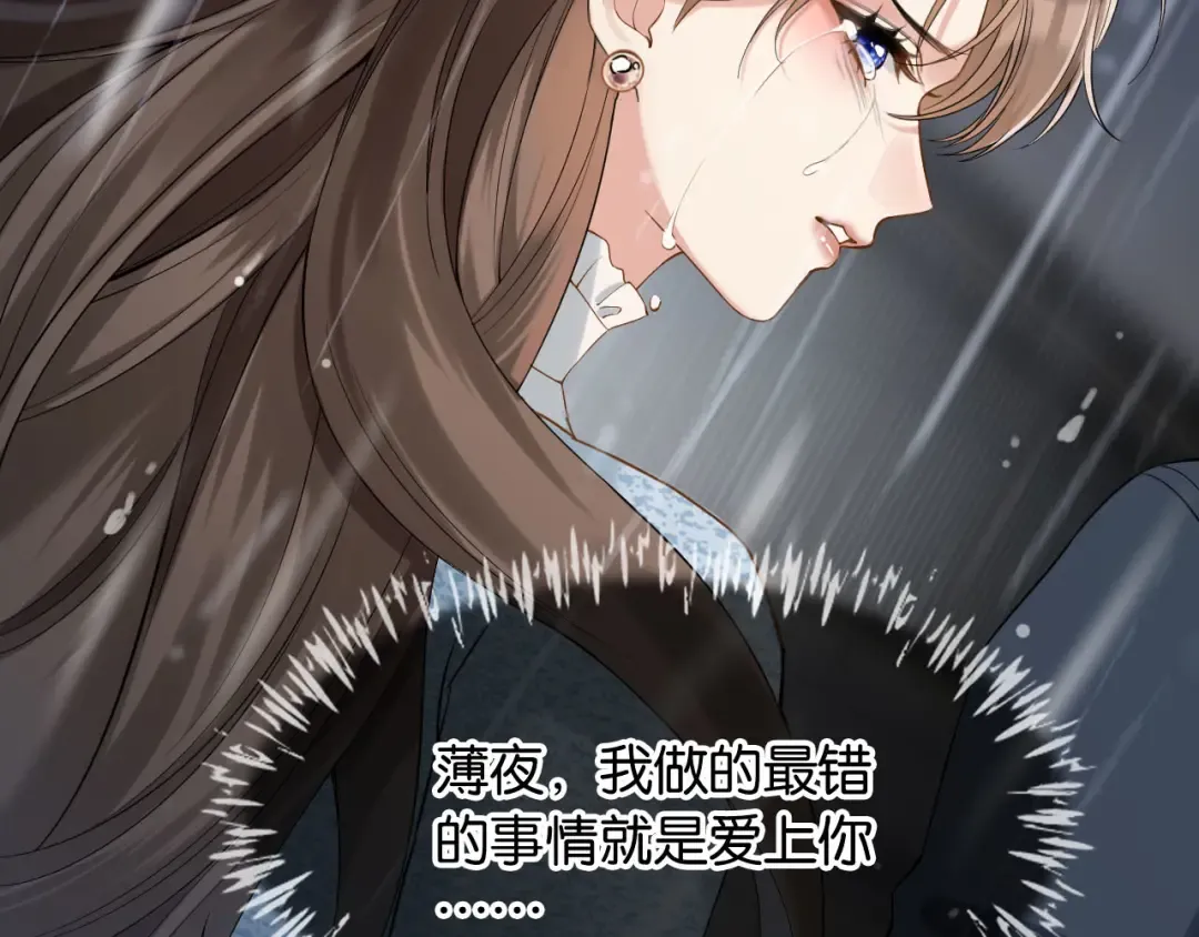 第1话 是你害死了她！ 第85页