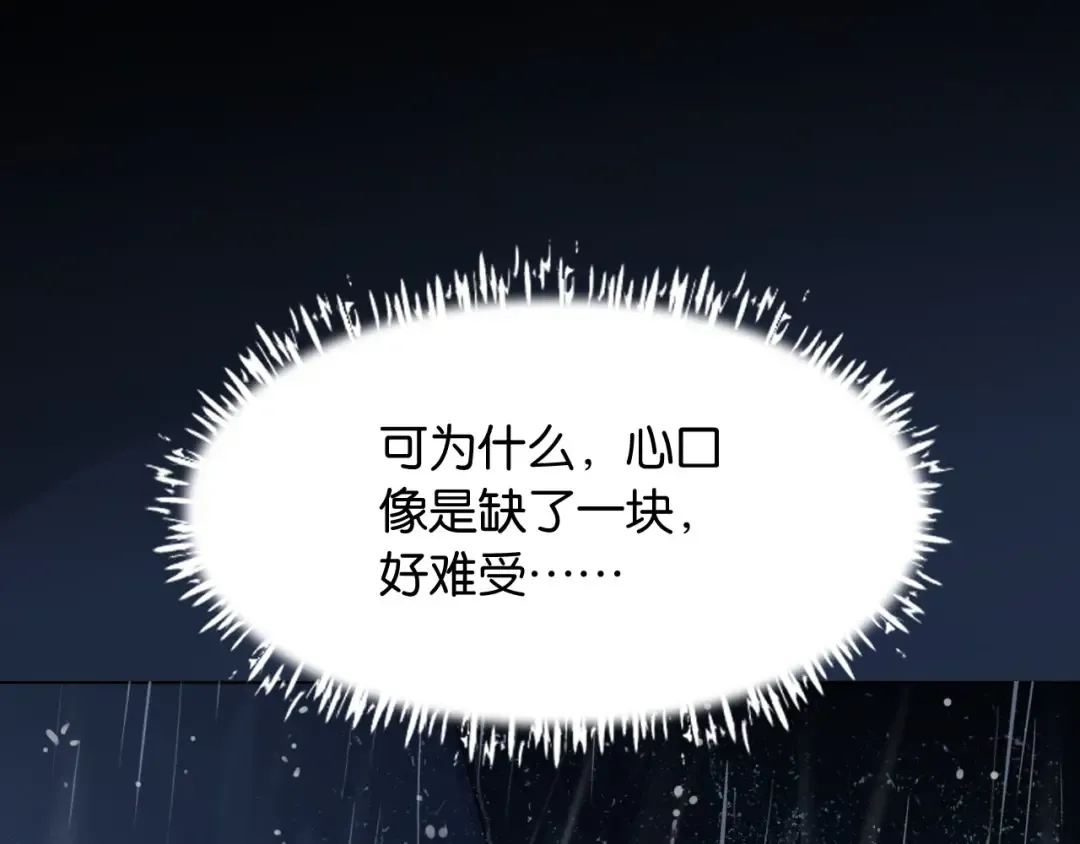 第1话 是你害死了她！ 第93页