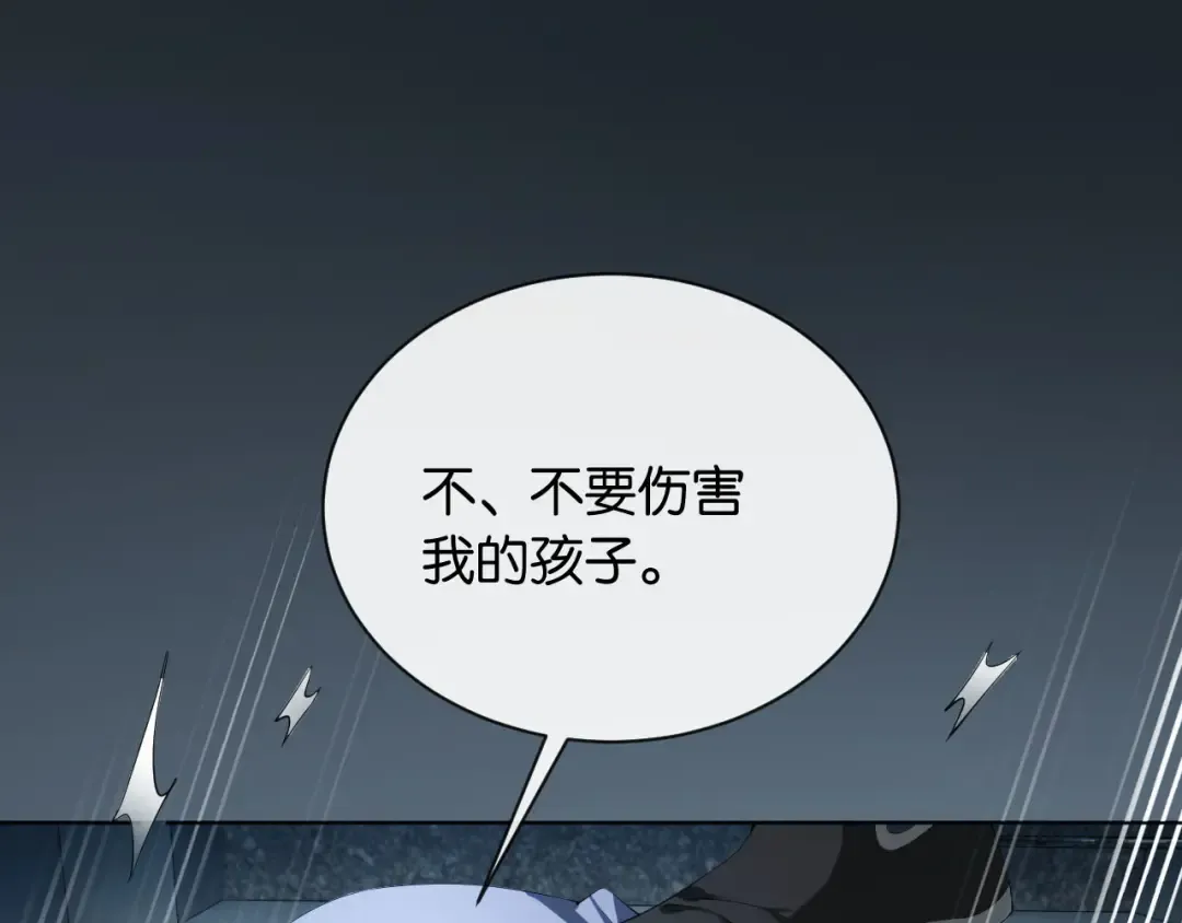 第1话 是你害死了她！ 第102页