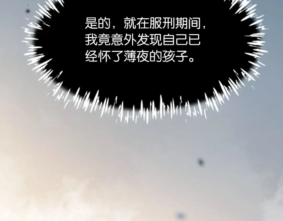 第1话 是你害死了她！ 第105页