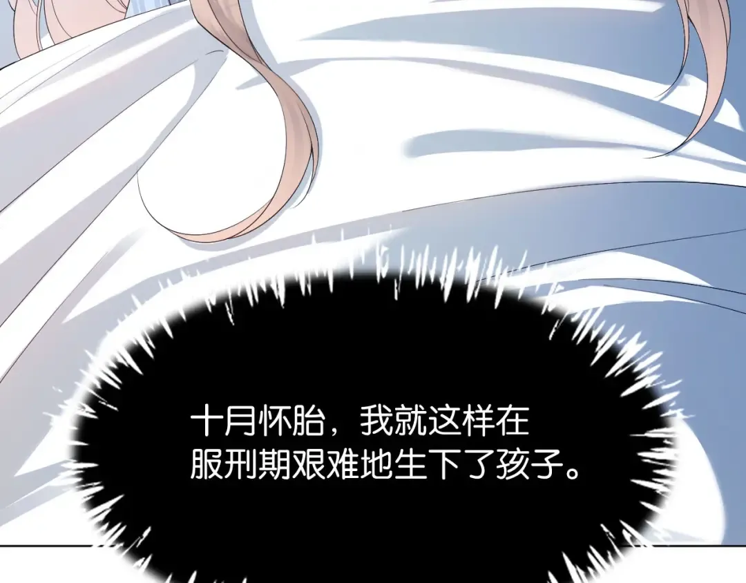 第1话 是你害死了她！ 第108页