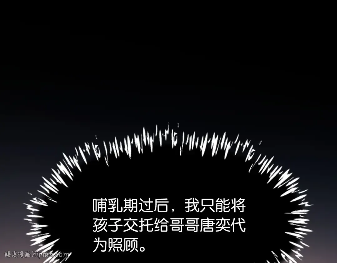 第1话 是你害死了她！ 第112页
