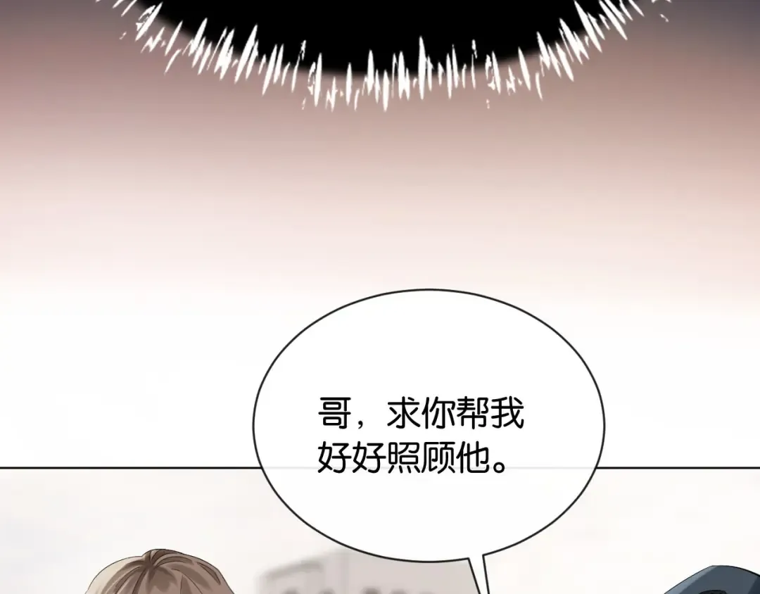 第1话 是你害死了她！ 第113页