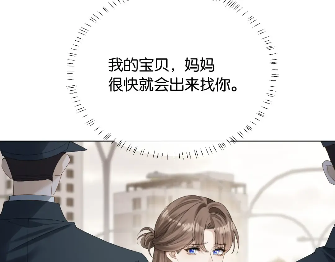 第1话 是你害死了她！ 第116页