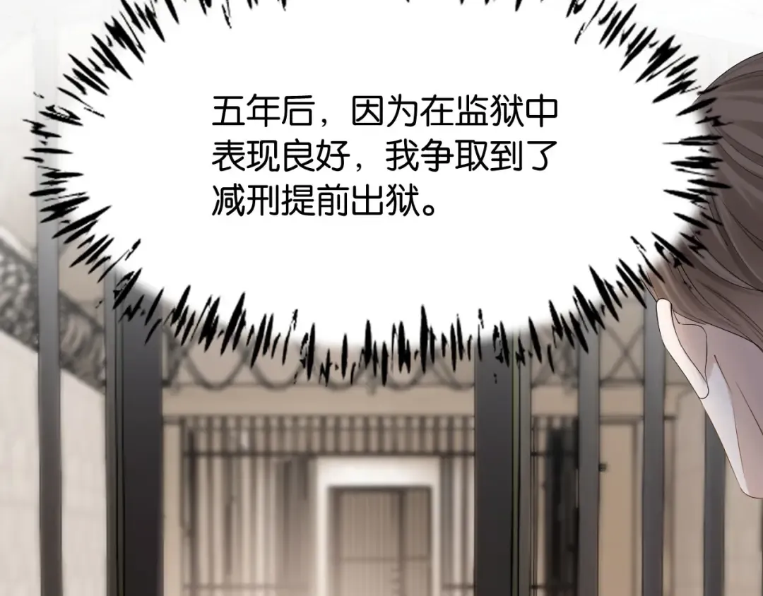 第1话 是你害死了她！ 第119页