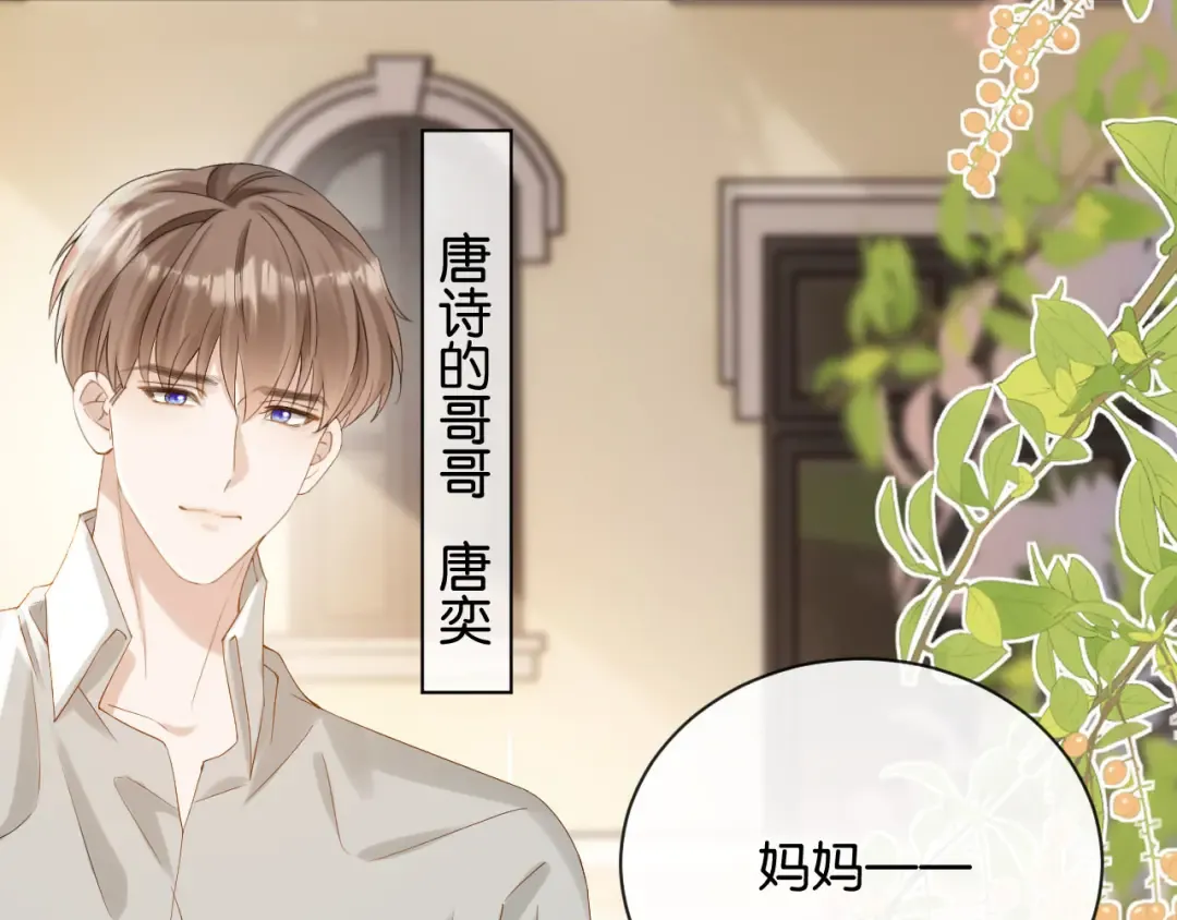 第1话 是你害死了她！ 第122页