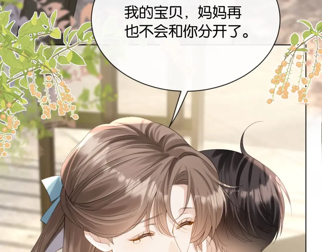 第1话 是你害死了她！ 第125页