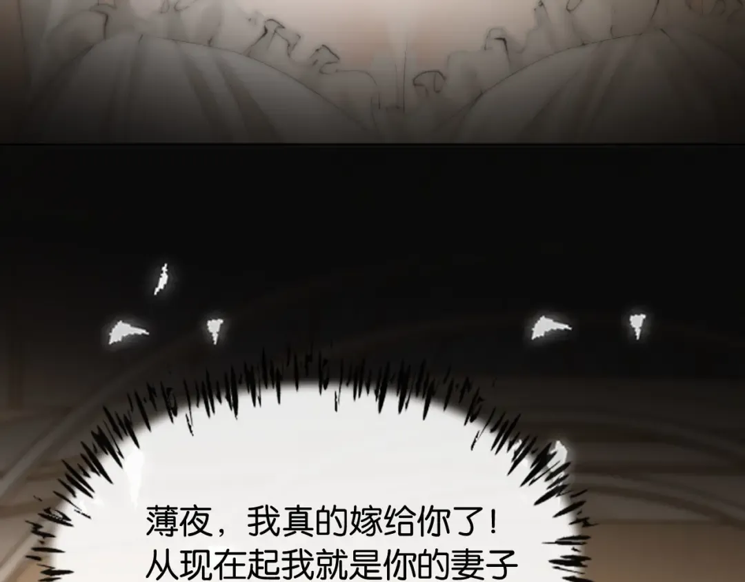 第1话 是你害死了她！ 第133页
