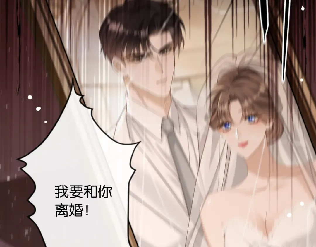 第1话 是你害死了她！ 第139页