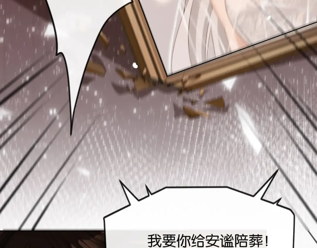 第1话 是你害死了她！ 第140页