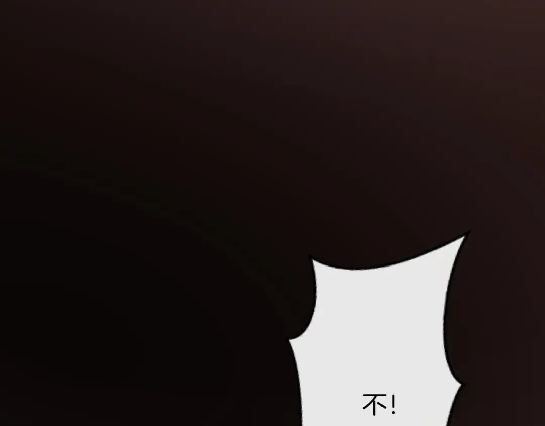 第1话 是你害死了她！ 第143页