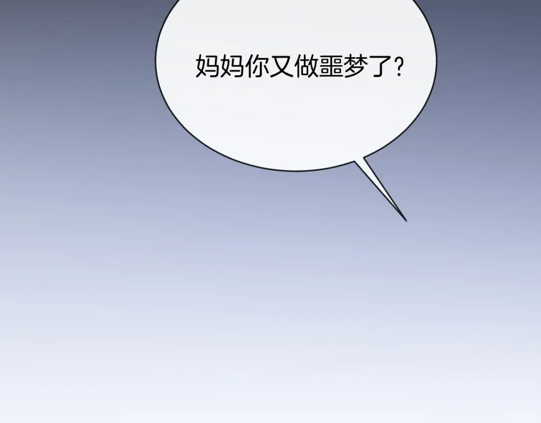 第1话 是你害死了她！ 第147页