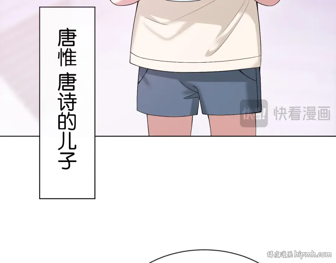 第1话 是你害死了她！ 第152页