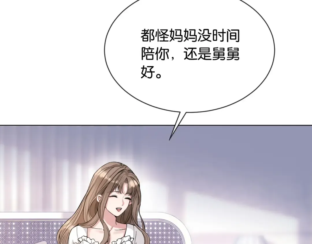 第1话 是你害死了她！ 第153页