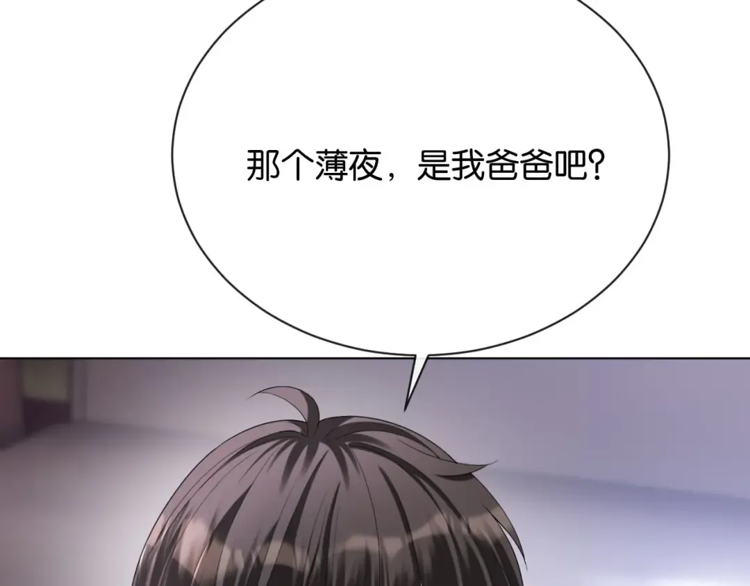 第1话 是你害死了她！ 第172页