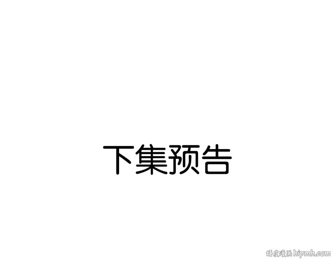 第1话 是你害死了她！ 第176页