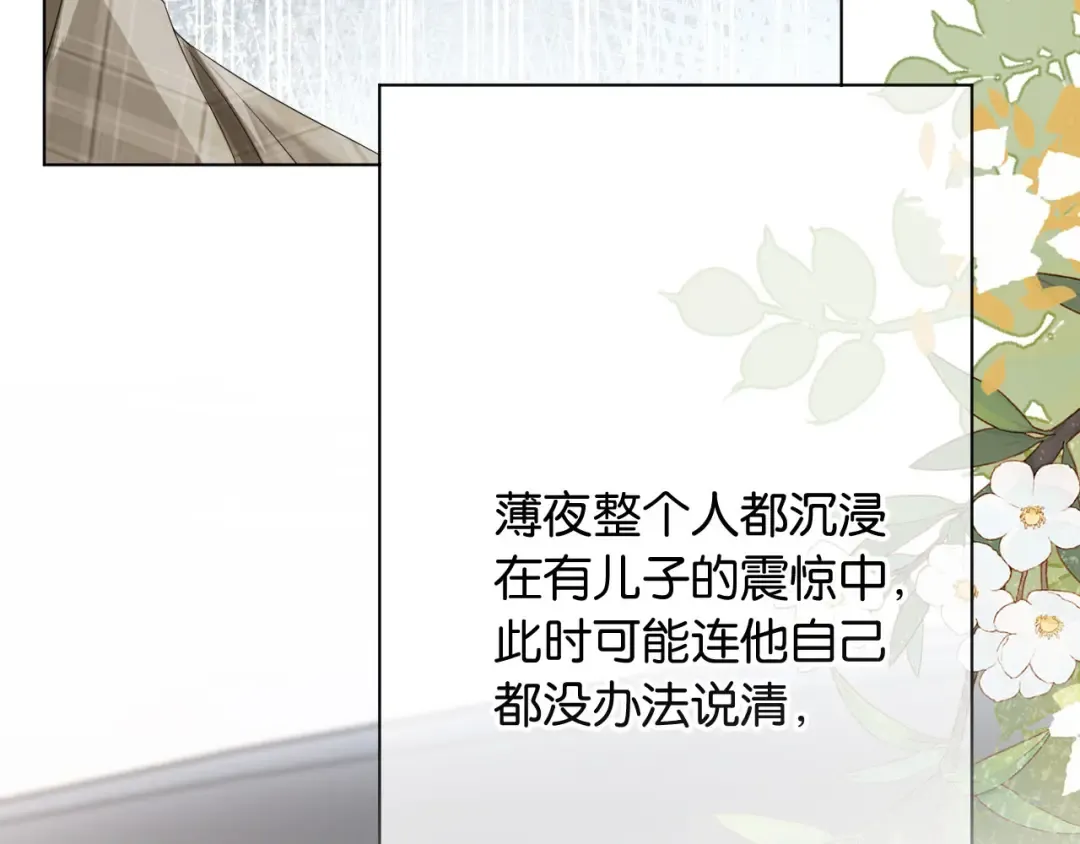 第1话 是你害死了她！ 第182页
