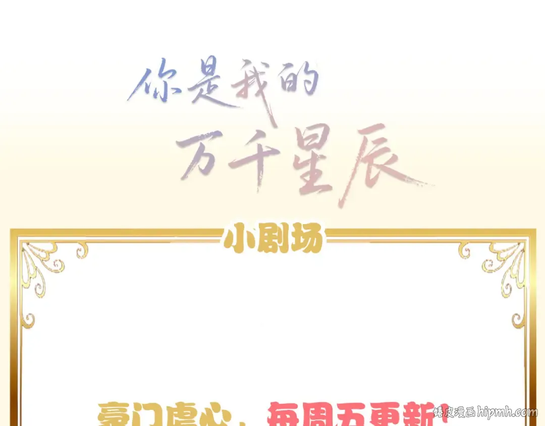 第1话 是你害死了她！ 第184页