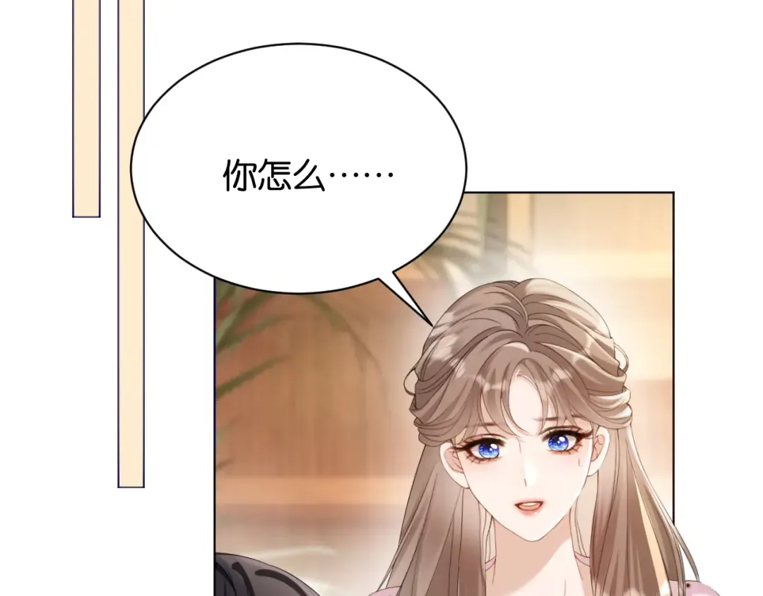 第2话 这是我的孩子？ 第5页