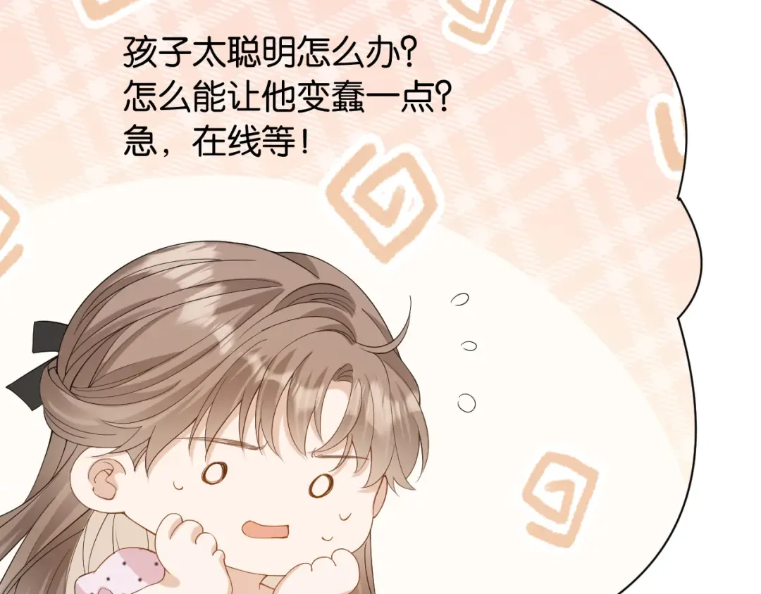 第2话 这是我的孩子？ 第7页