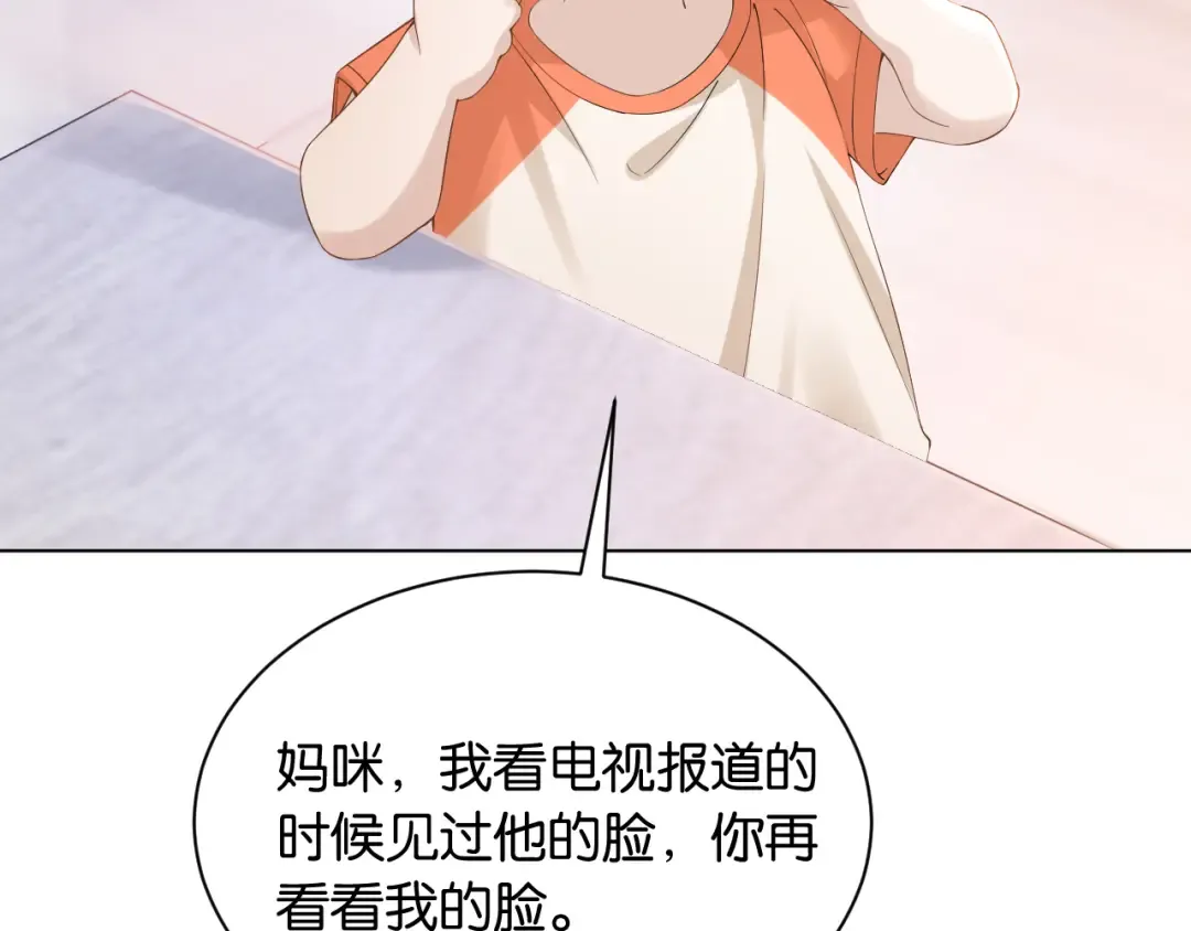 第2话 这是我的孩子？ 第10页
