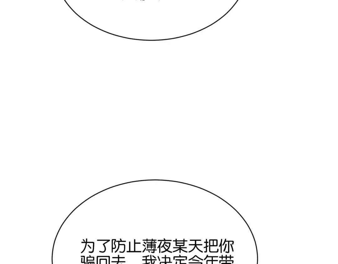 第2话 这是我的孩子？ 第11页