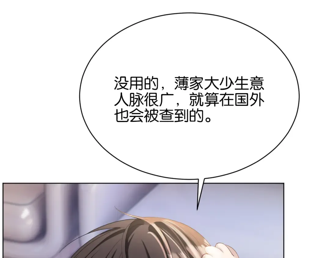 第2话 这是我的孩子？ 第14页