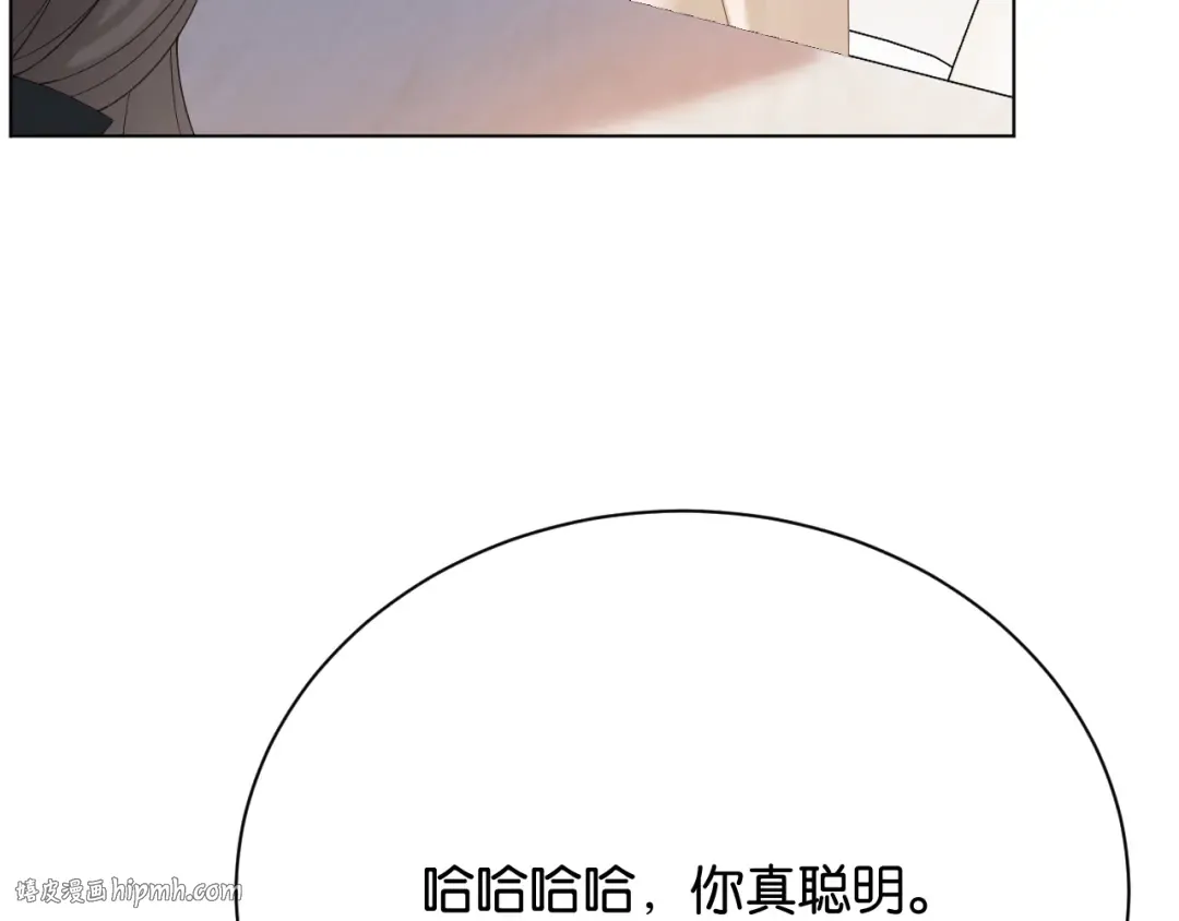 第2话 这是我的孩子？ 第16页