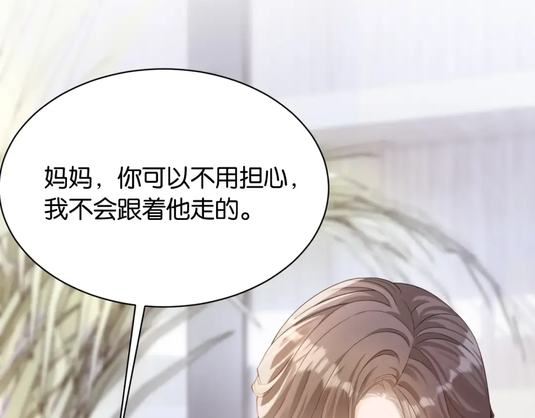 第2话 这是我的孩子？ 第18页