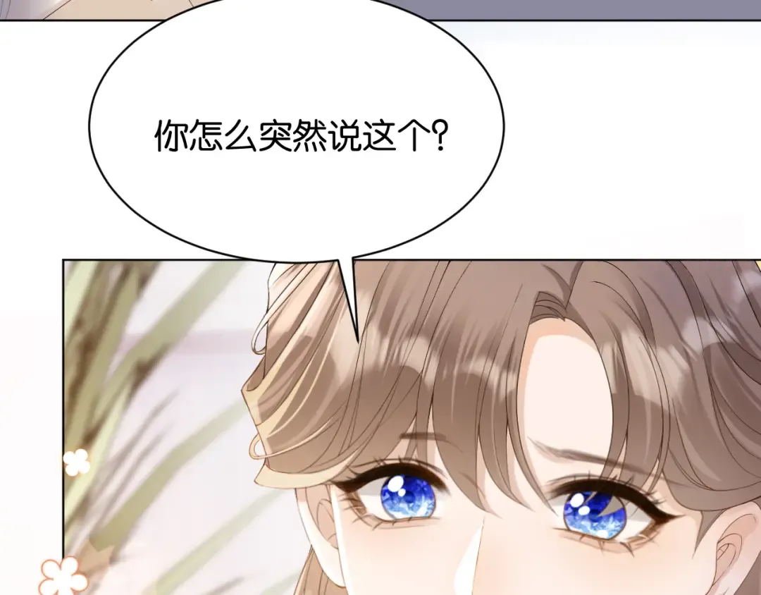 第2话 这是我的孩子？ 第21页