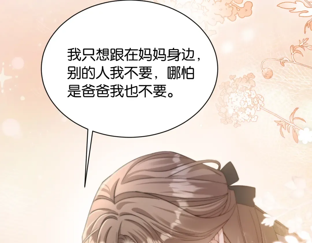 第2话 这是我的孩子？ 第23页