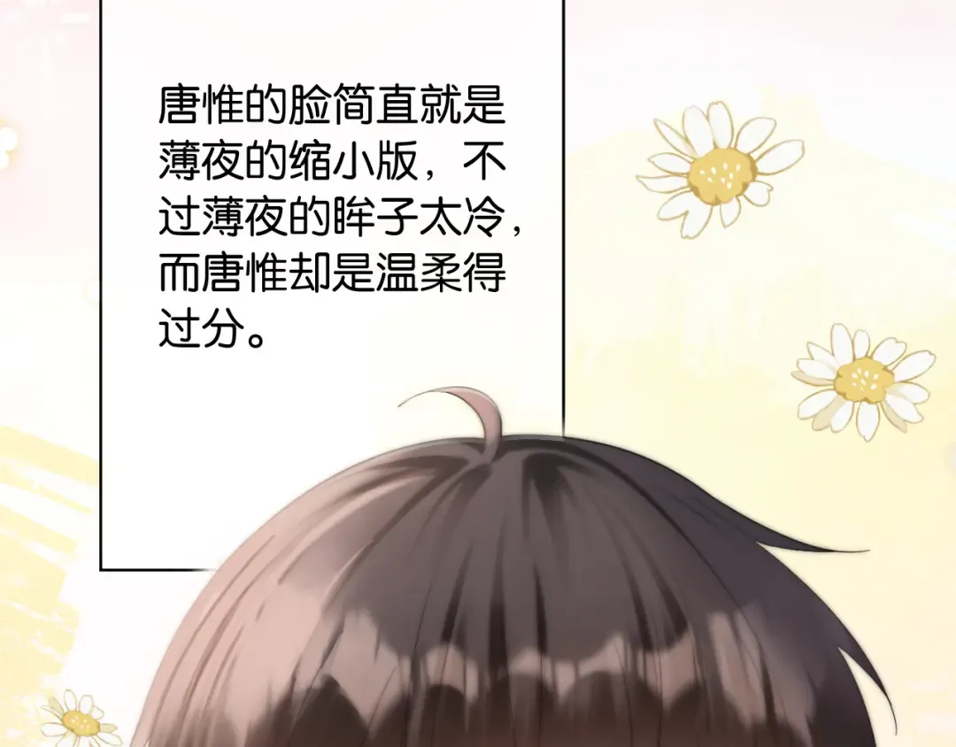 第2话 这是我的孩子？ 第26页