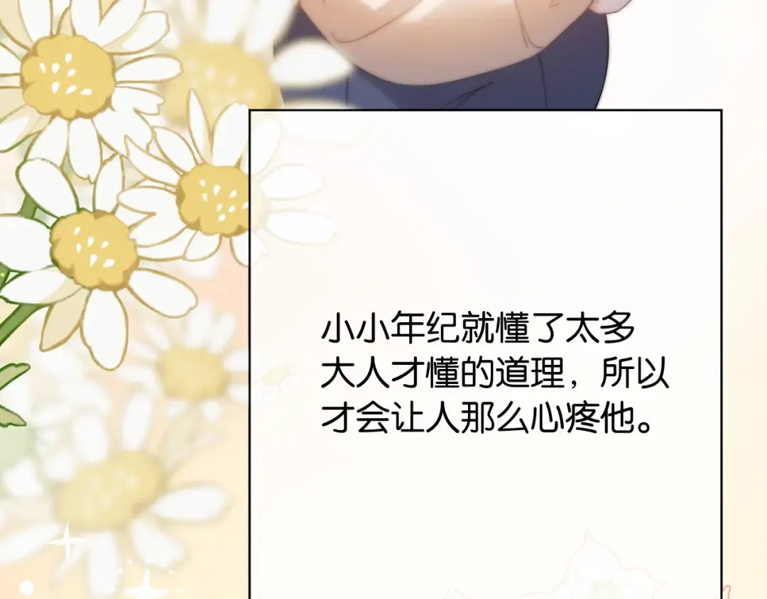 第2话 这是我的孩子？ 第28页