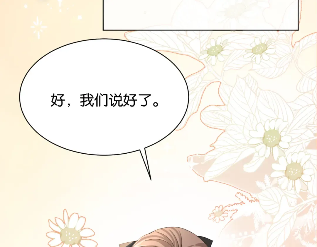 第2话 这是我的孩子？ 第29页