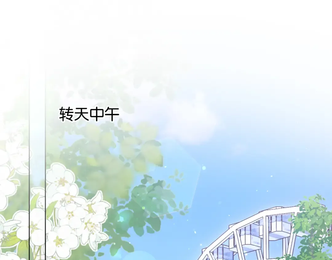 第2话 这是我的孩子？ 第33页