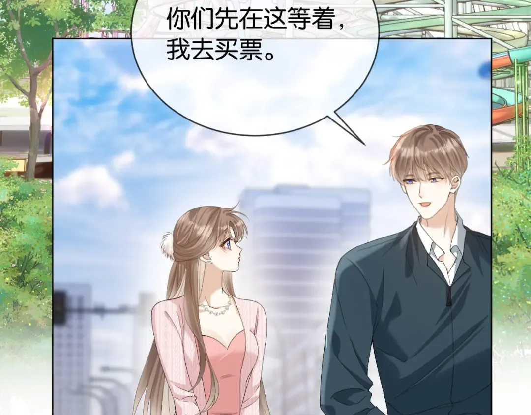 第2话 这是我的孩子？ 第35页