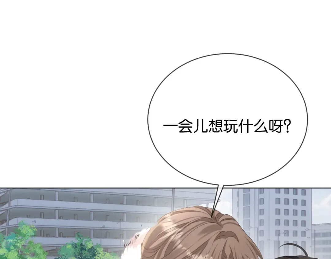 第2话 这是我的孩子？ 第37页