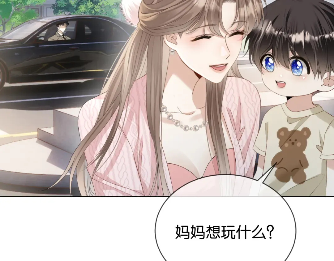 第2话 这是我的孩子？ 第38页