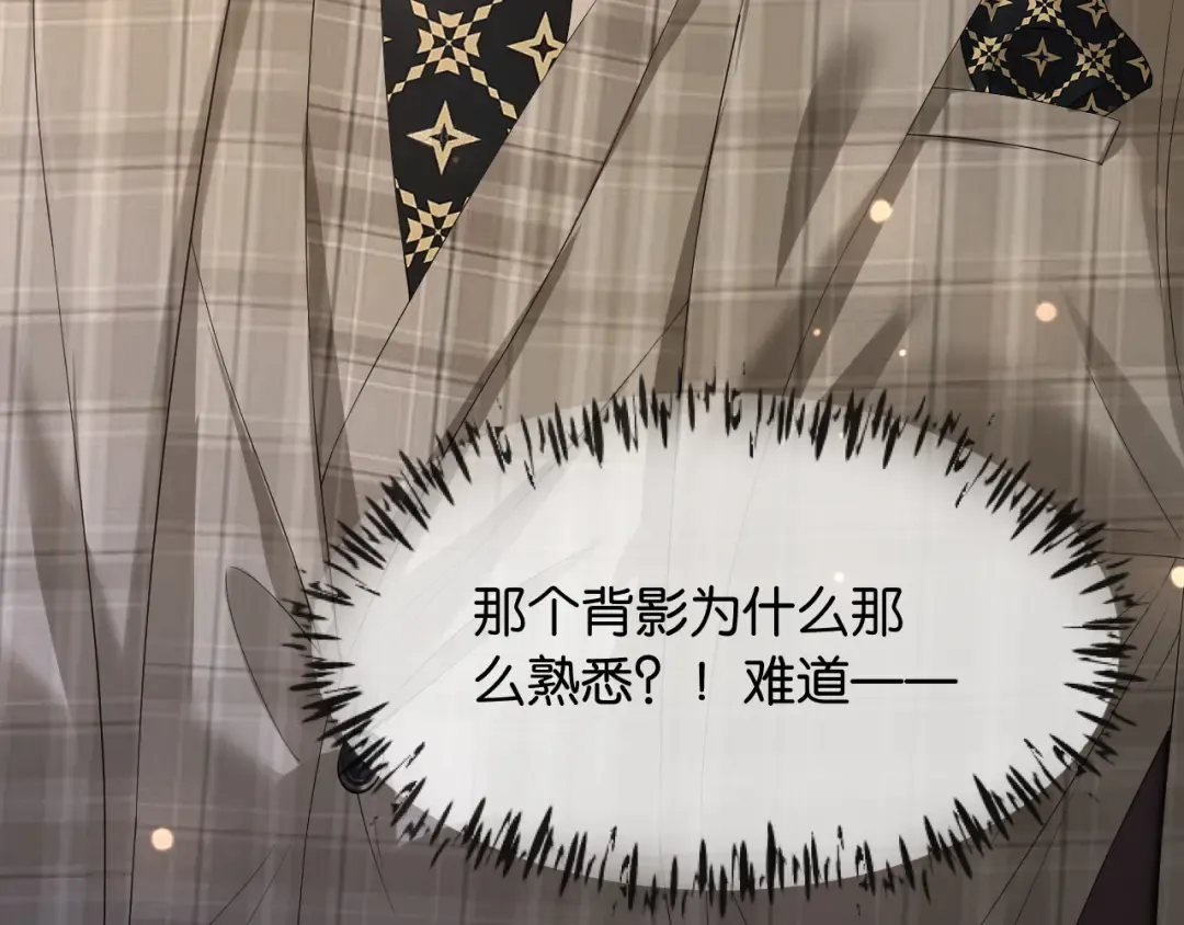 第2话 这是我的孩子？ 第43页