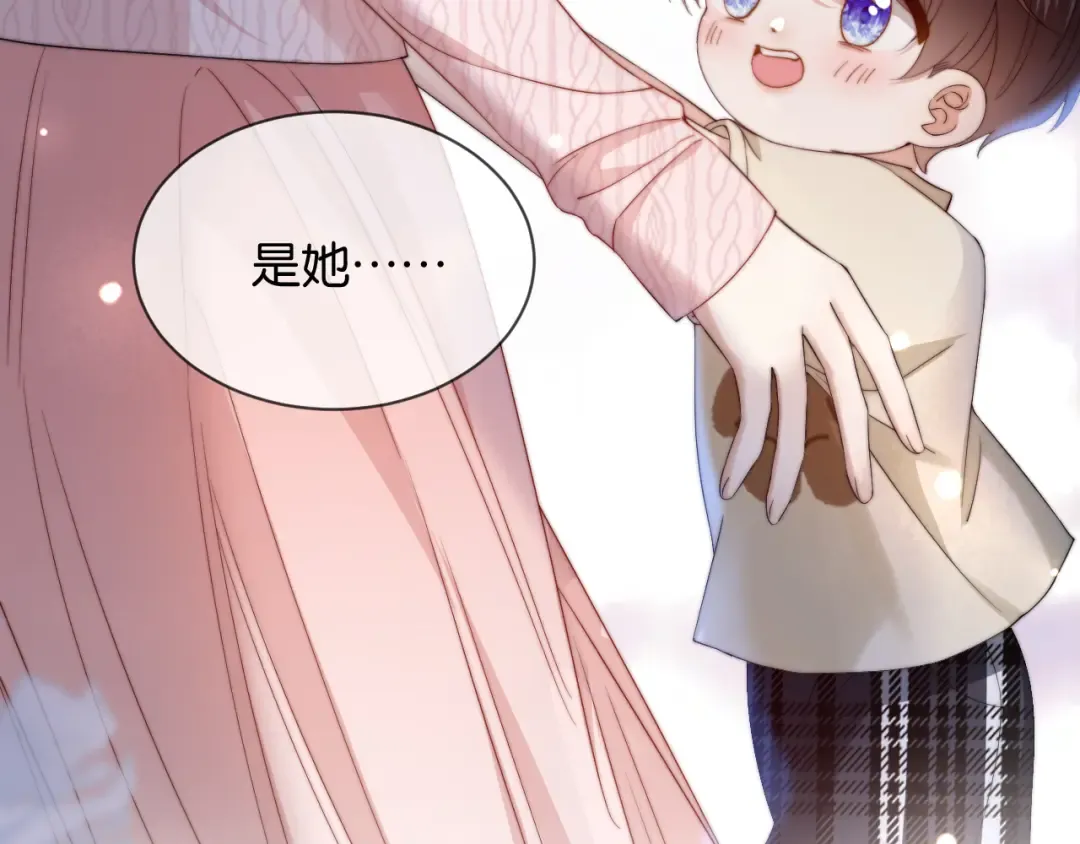 第2话 这是我的孩子？ 第47页