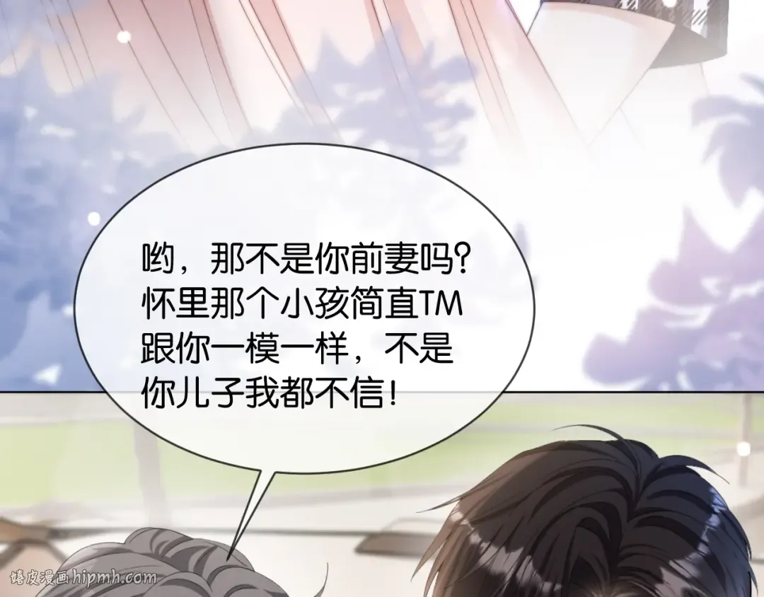 第2话 这是我的孩子？ 第48页