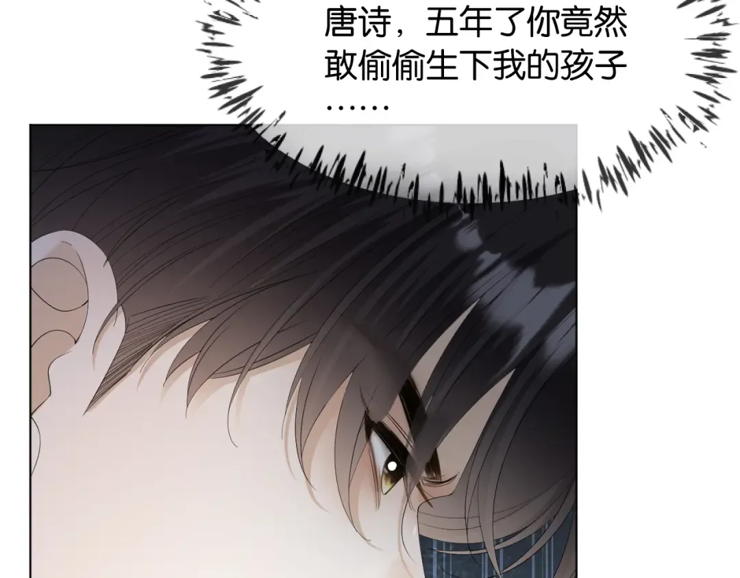 第2话 这是我的孩子？ 第51页