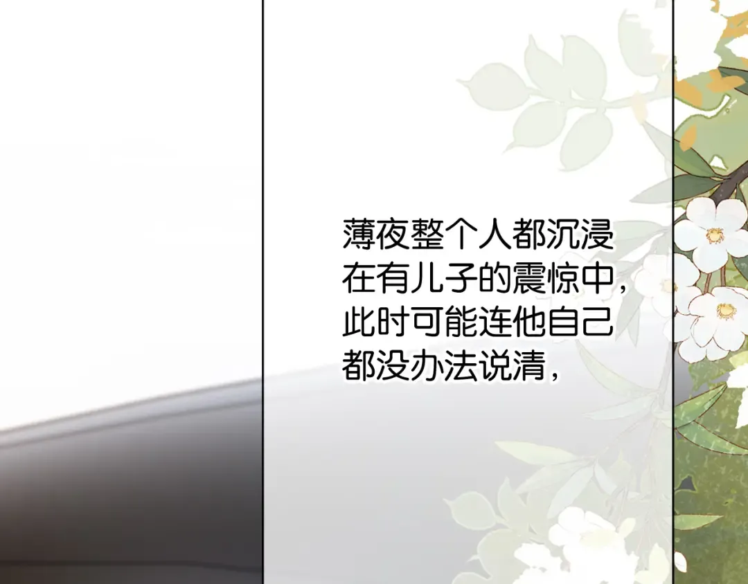 第2话 这是我的孩子？ 第53页