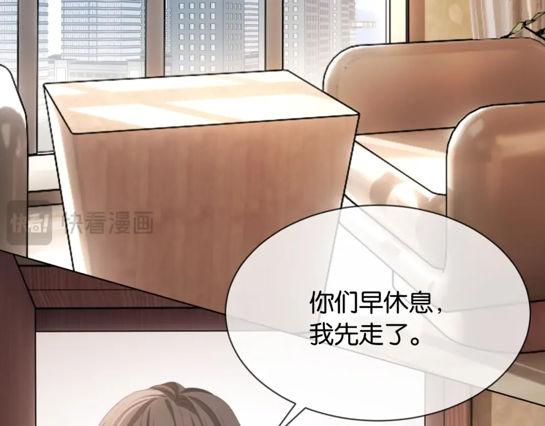 第2话 这是我的孩子？ 第59页