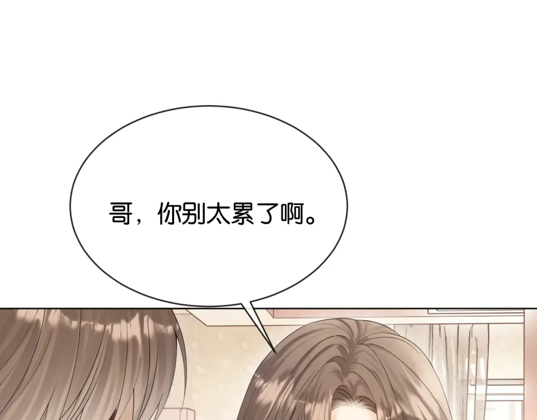 第2话 这是我的孩子？ 第62页