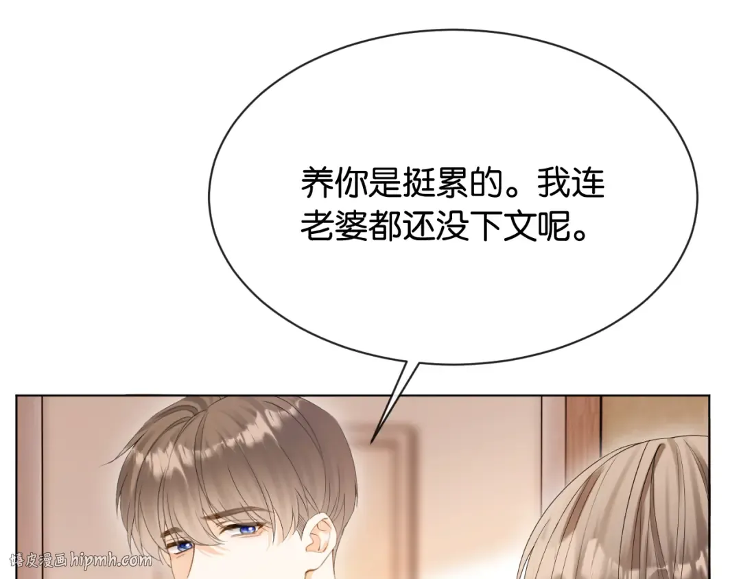第2话 这是我的孩子？ 第64页