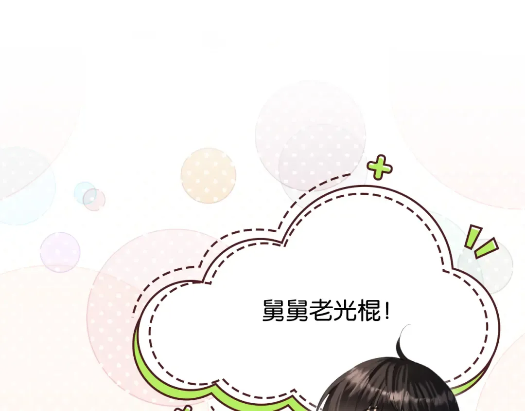 第2话 这是我的孩子？ 第66页